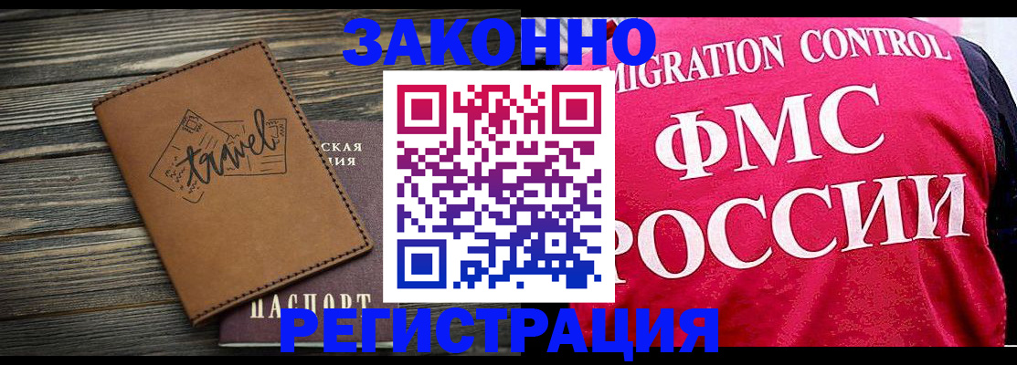 прописка для военкомата в Нарткале