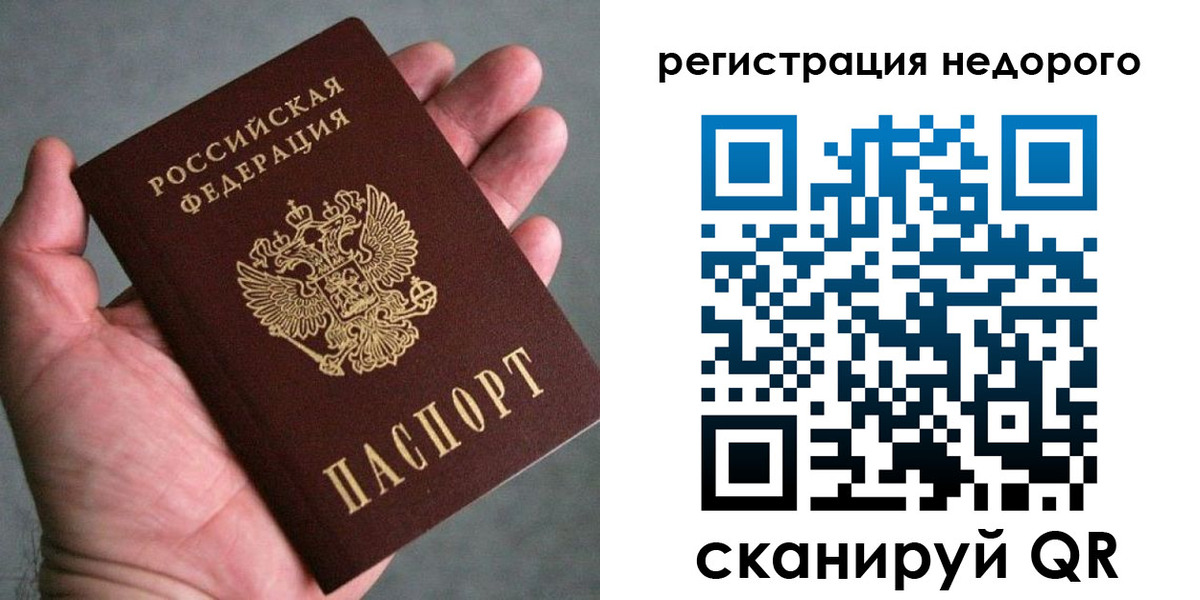 временная регистрация купить в Нарткале