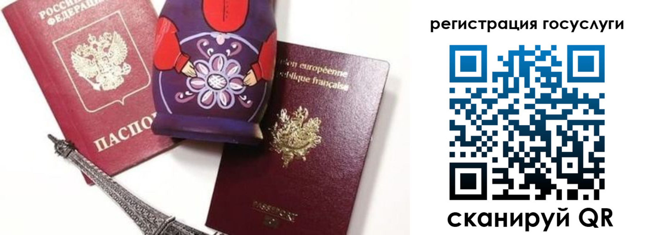 временная регистрация для всех в Нарткале
