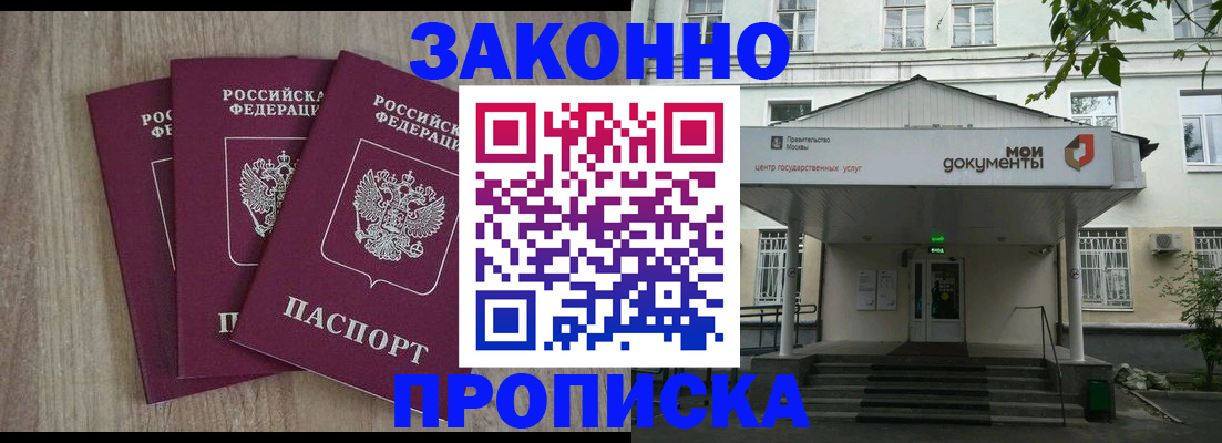 прописка в квартире в Нарткале
