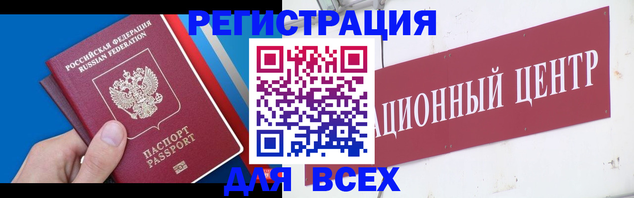 прописка 2025 в Нарткале