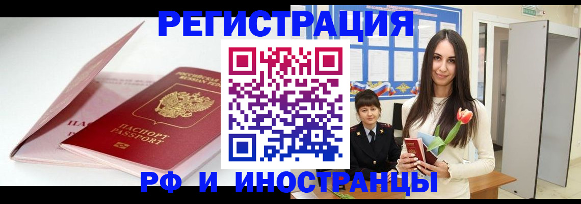 прописка штамп в Нарткале