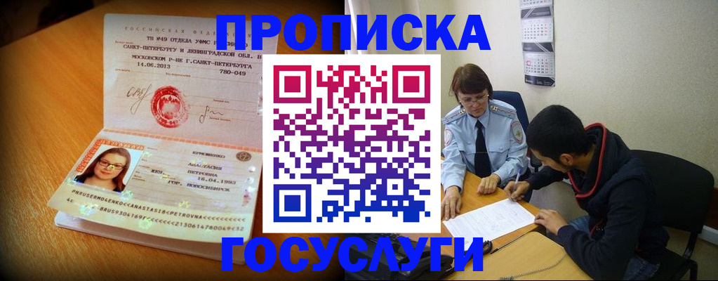 найти адрес прописки в Нарткале