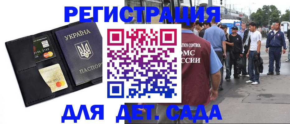 прописка регистрация в Нарткале