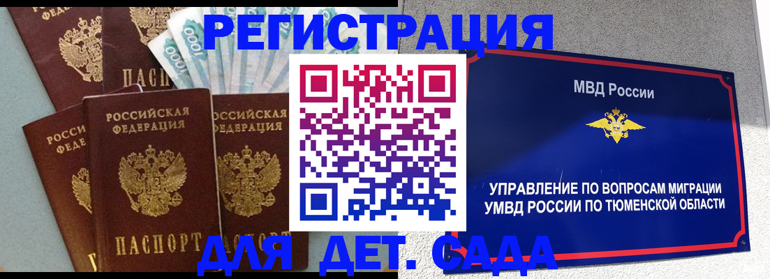временная регистрация для школы в Нарткале