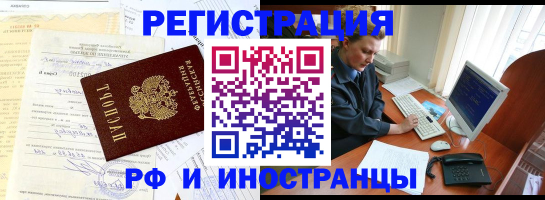 прописка 2025 в Нарткале