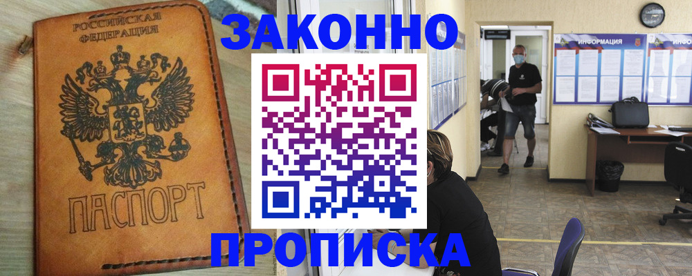 временная регистрация надежно в Нарткале