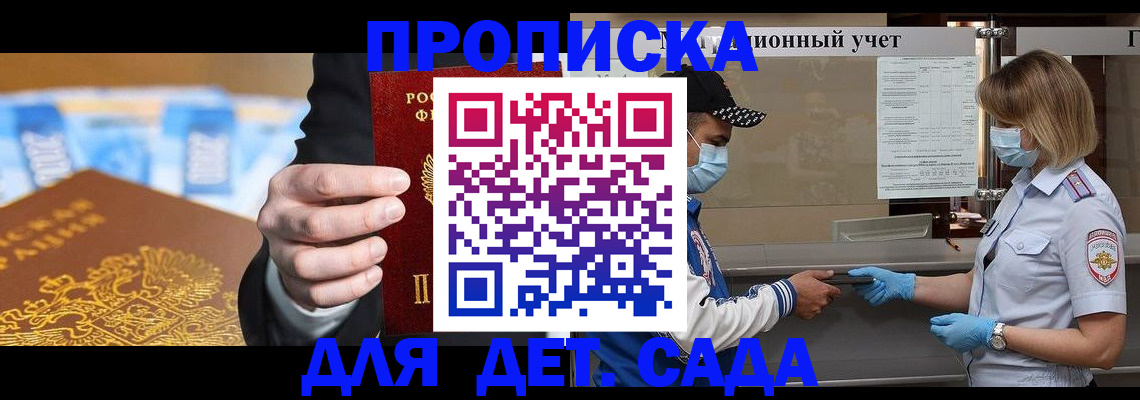 временная прописка в Нарткале